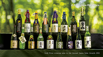 Gold Prize winning sake in the Annual Japan Sake Awards 2021
