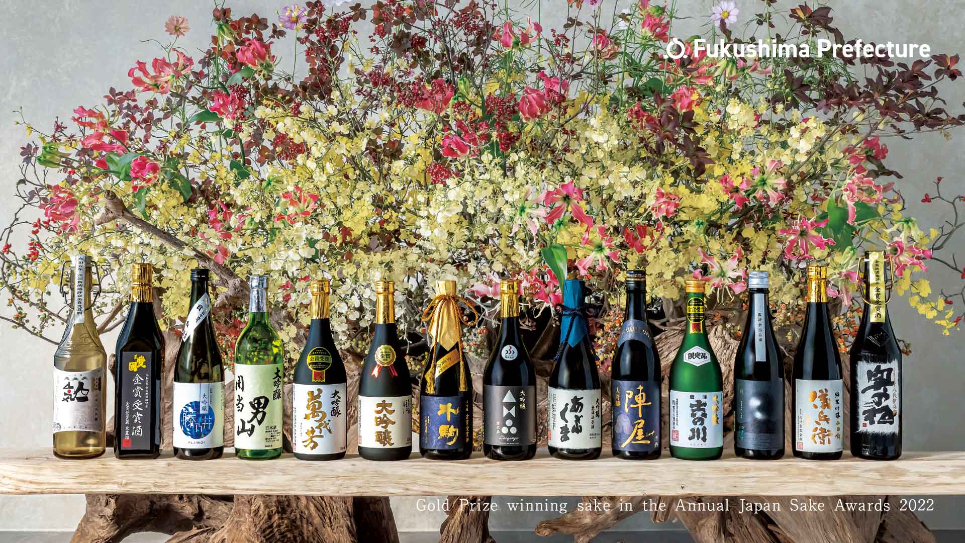 Gold Prize winning sake in the Annual Japan Sake Awards 2022