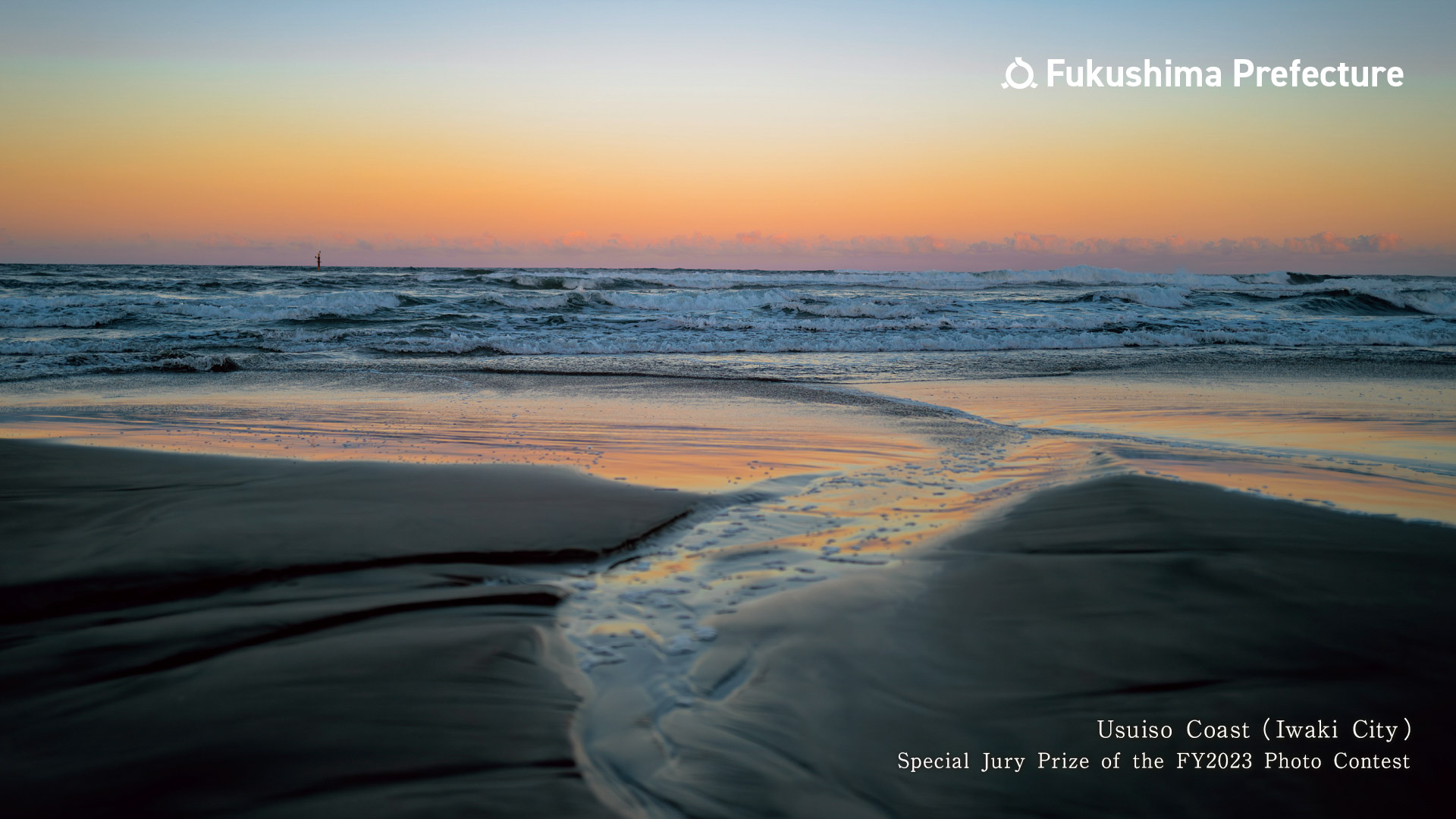 Usuiso Coast （Iwaki City）Special Jury Prize of the FY2023 Photo Contest