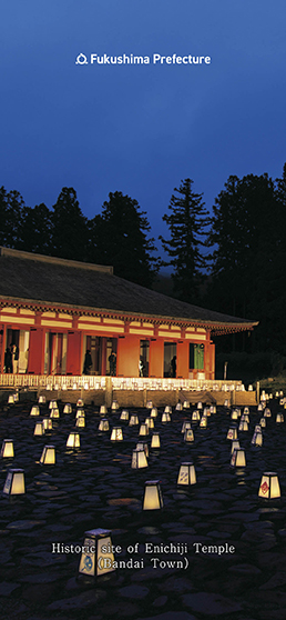 Historic site of Enichiji Temple (Bandai Town)