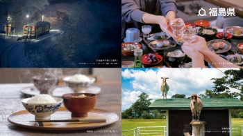 【只見線早戸駅（三島町）2024年度フォトコンテスト グランプリ､ふくしまの酒と会津郷土料理､福島県トップブランド米「福､笑い」､岩瀬牧場（鏡石町）2024年度フォトコンテスト 優秀賞】